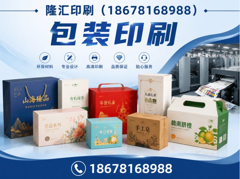 临淄区印刷厂家展示图
